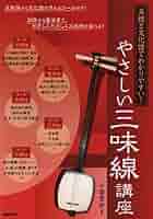 三味線(説明文読んでください) じゃぽ音っと作品情報：決定版 高橋竹山～津軽三味線（SHM-CD盤